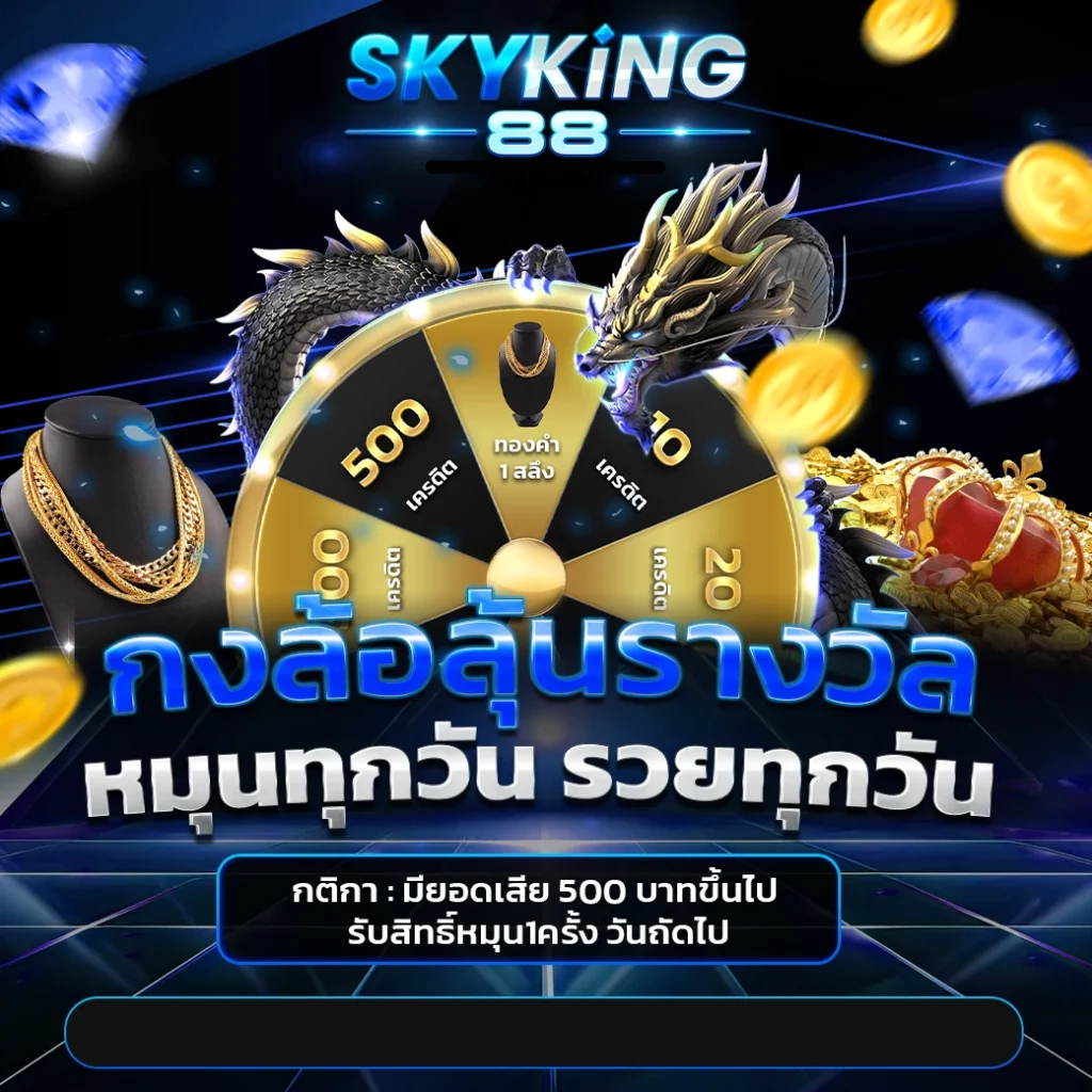 Skyking88